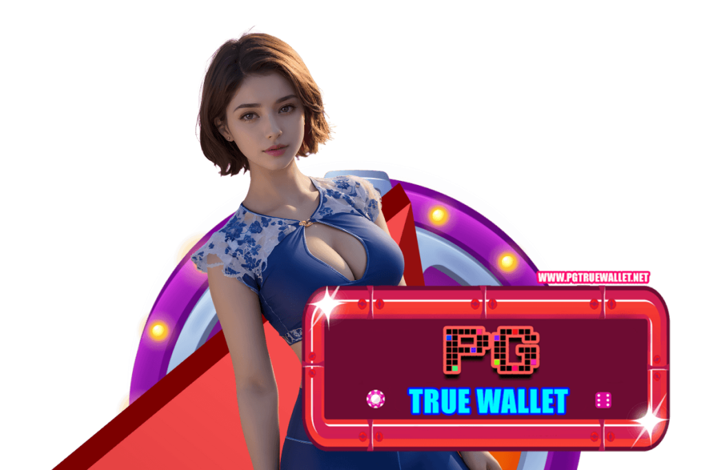 เว็บ pg true wallet
